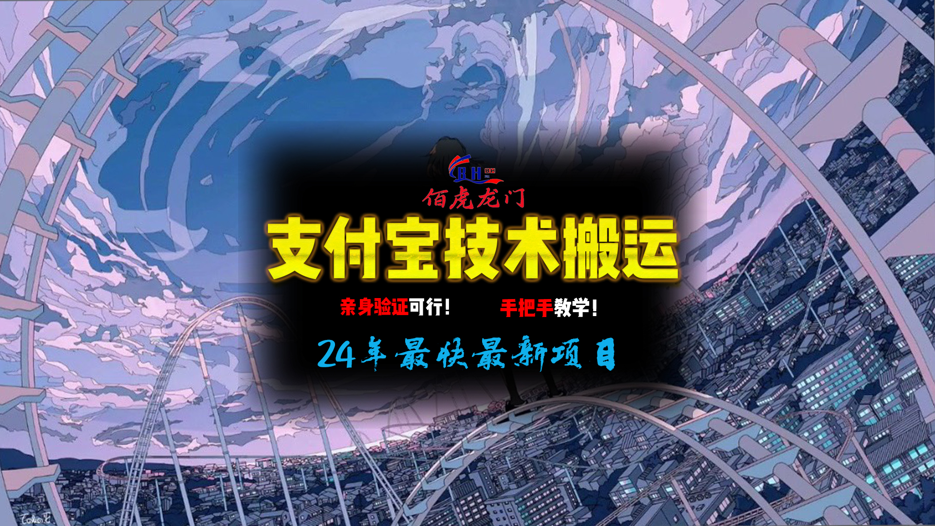 2024年6月支付宝分成计划最新玩法，小白轻松上手